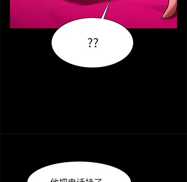 逆袭之路第11話