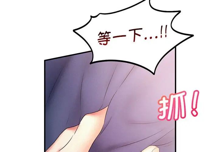 乘风高飞第10話