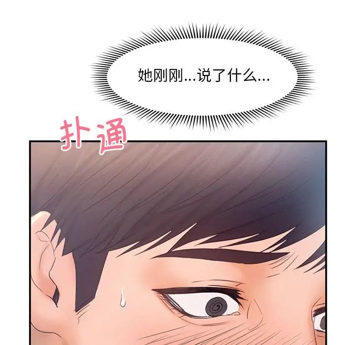 乘风高飞第10話