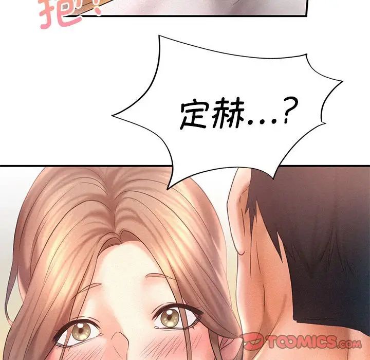 乘风高飞第10話