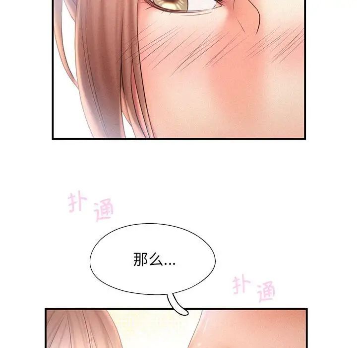 乘风高飞第10話
