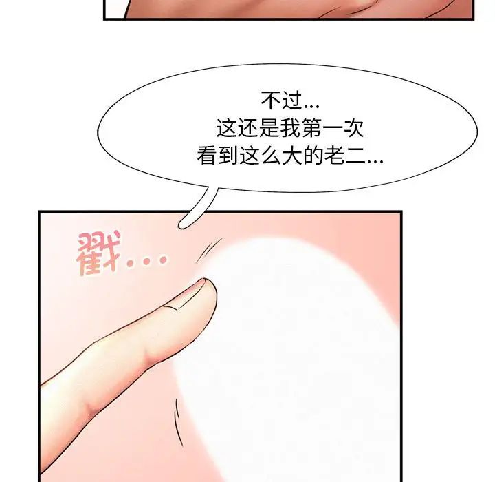 乘风高飞第10話