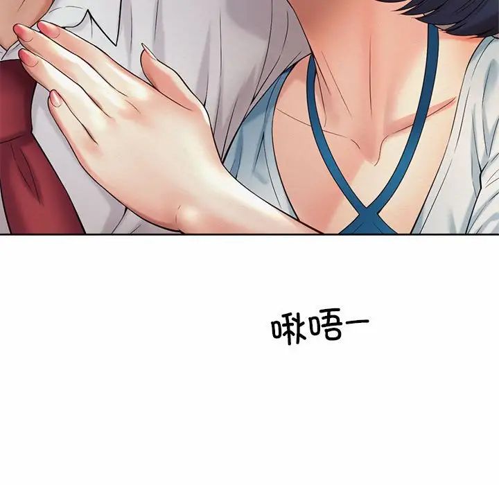 社内恋爱第17話