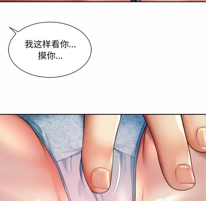 社内恋爱第17話