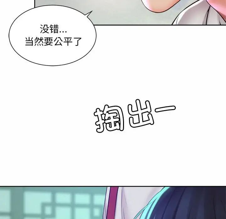 社内恋爱第17話