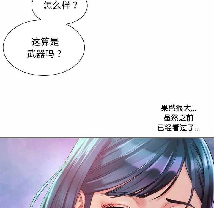 社内恋爱第17話