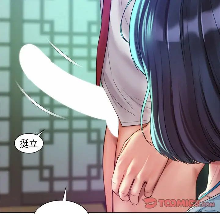 社内恋爱第17話