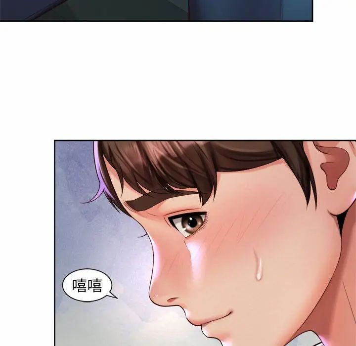 社内恋爱第17話