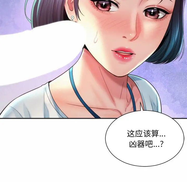 社内恋爱第17話