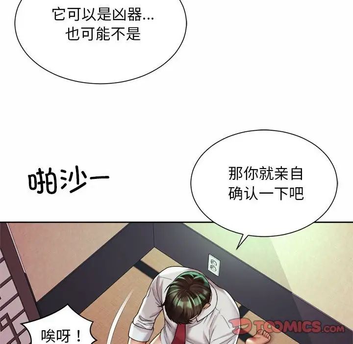 社内恋爱第17話