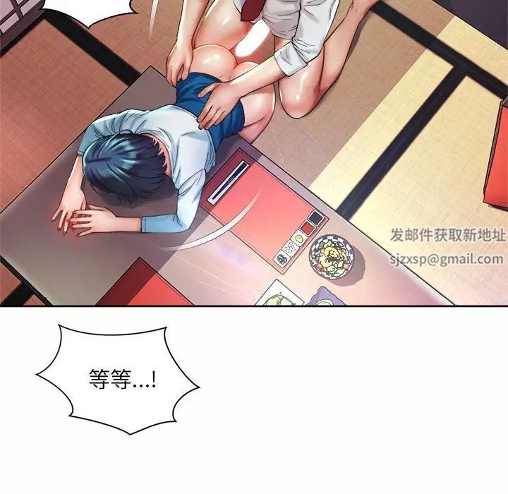 社内恋爱第17話