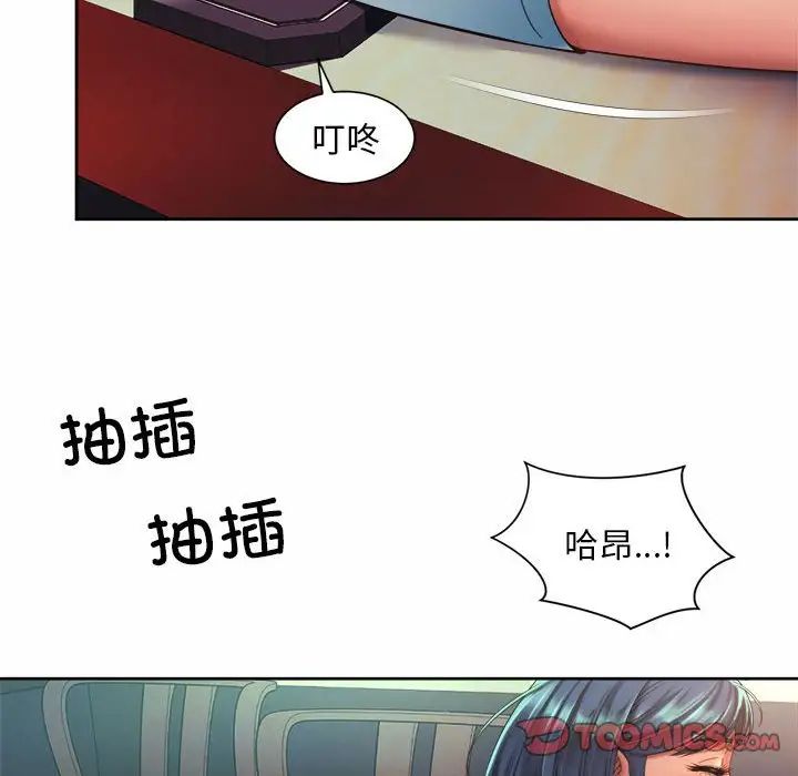 社内恋爱第17話