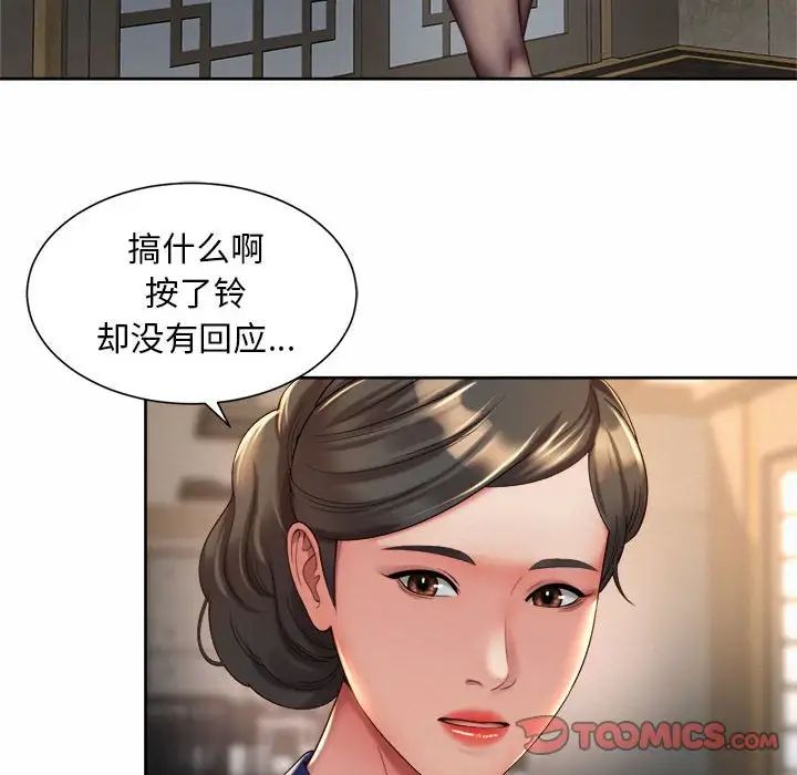 社内恋爱第17話