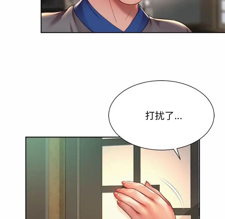 社内恋爱第17話