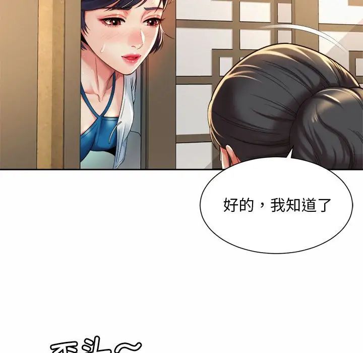社内恋爱第17話