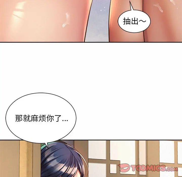 社内恋爱第17話