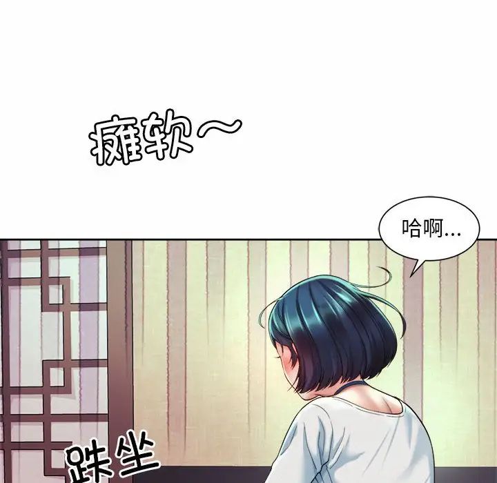 社内恋爱第17話