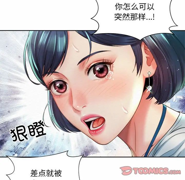 社内恋爱第17話