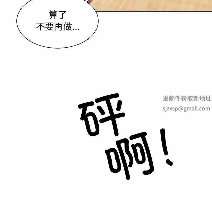 社内恋爱第17話