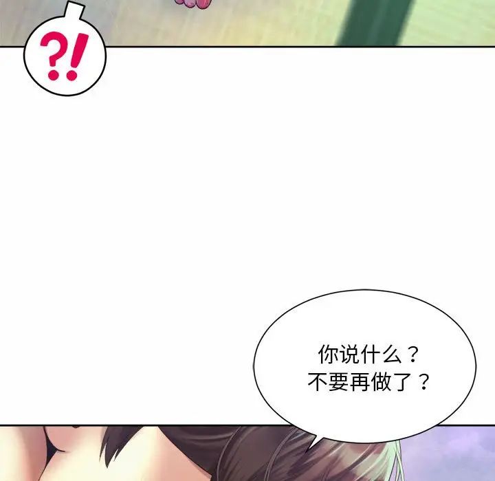 社内恋爱第17話