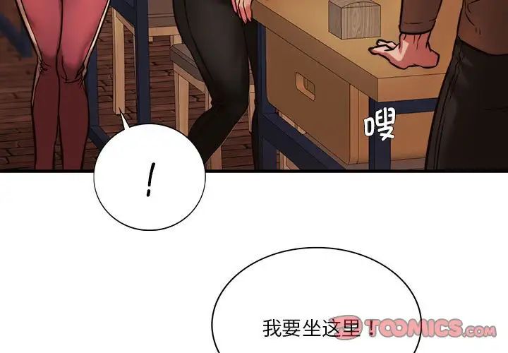 同级生第10話