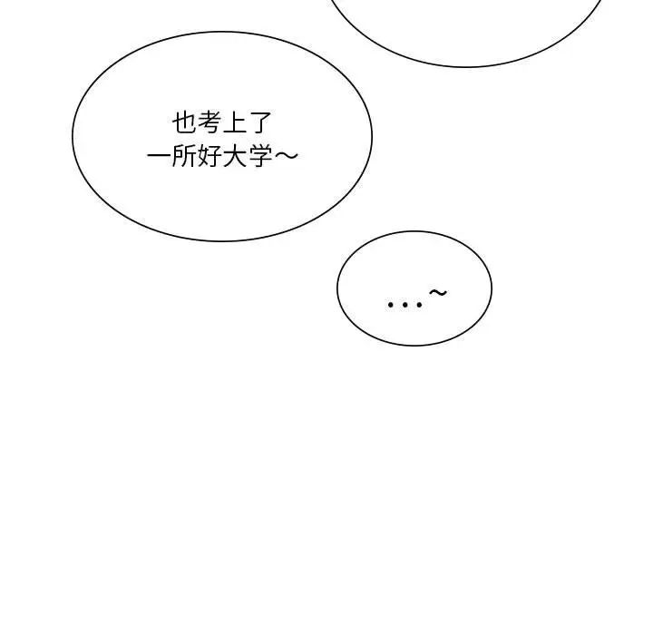 同级生第10話