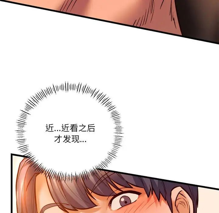 同级生第10話