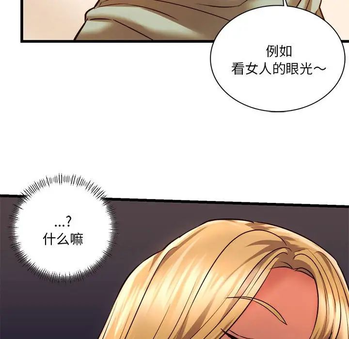 同级生第10話