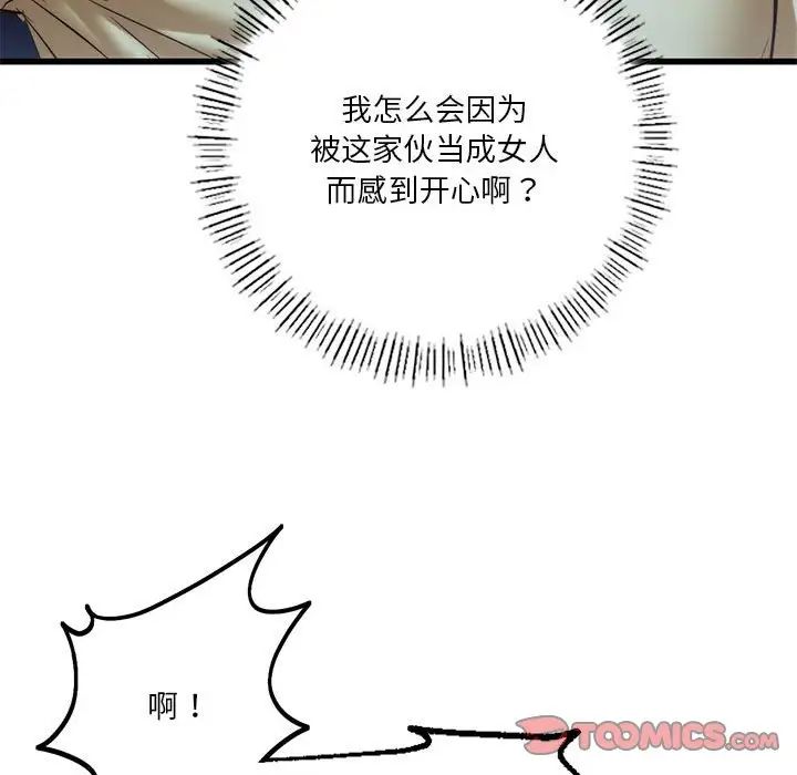 同级生第10話