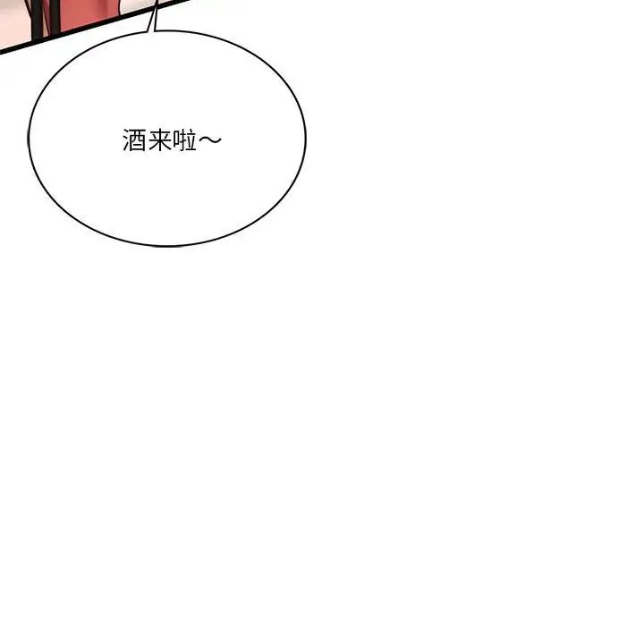 同级生第10話