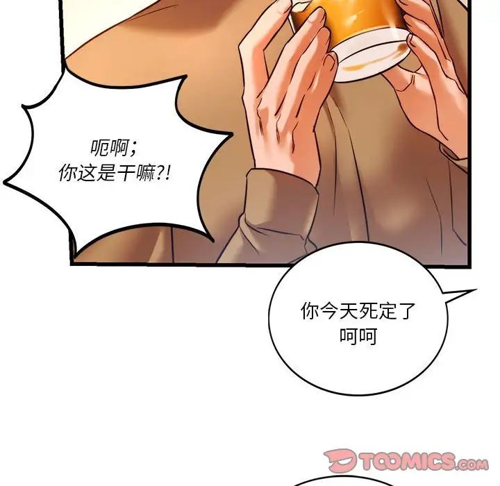 同级生第10話
