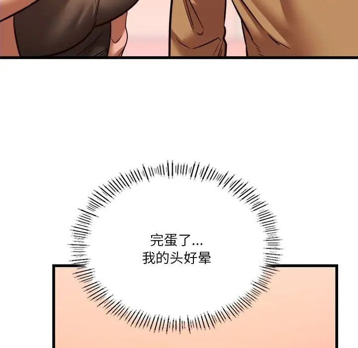 同级生第10話