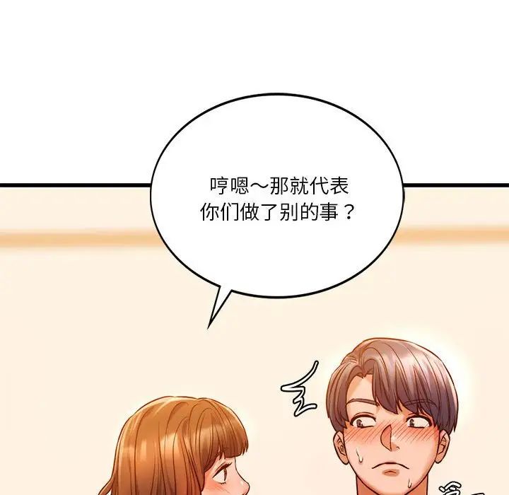 同级生第10話