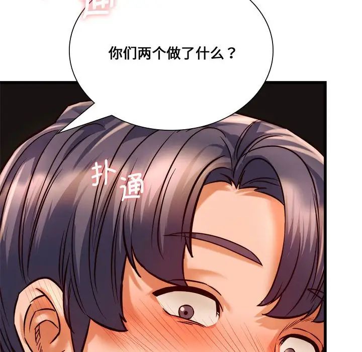 同级生第10話