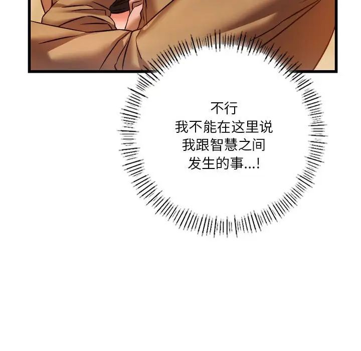 同级生第10話