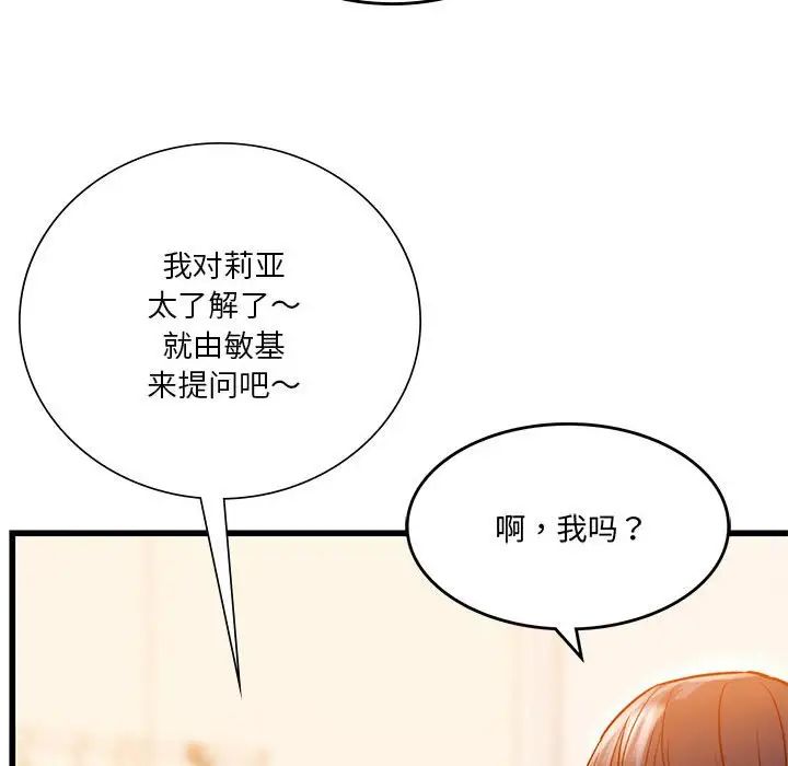 同级生第10話