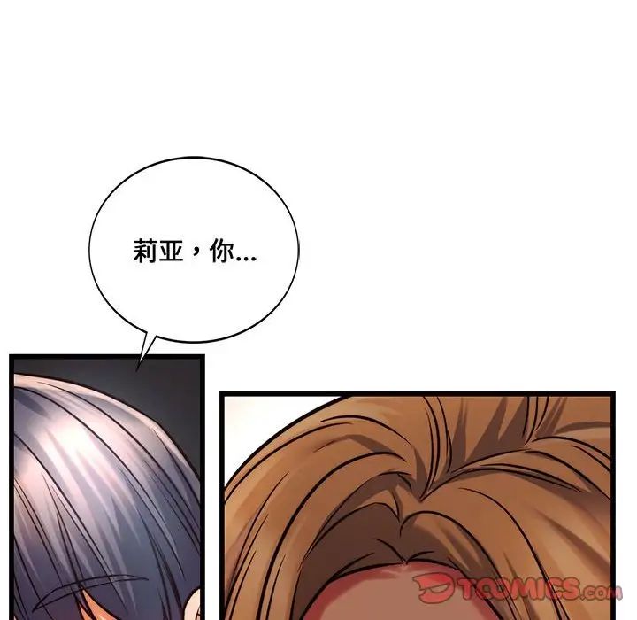 同级生第10話