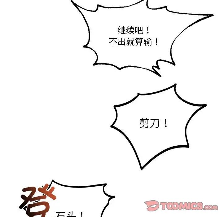 同级生第10話