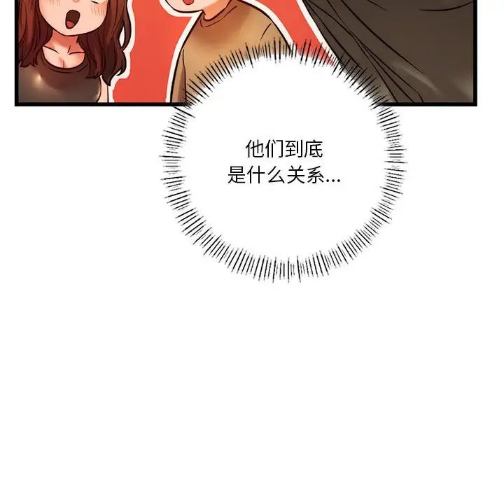 同级生第10話