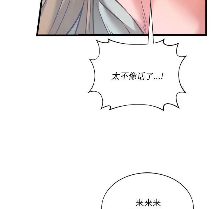 同级生第10話