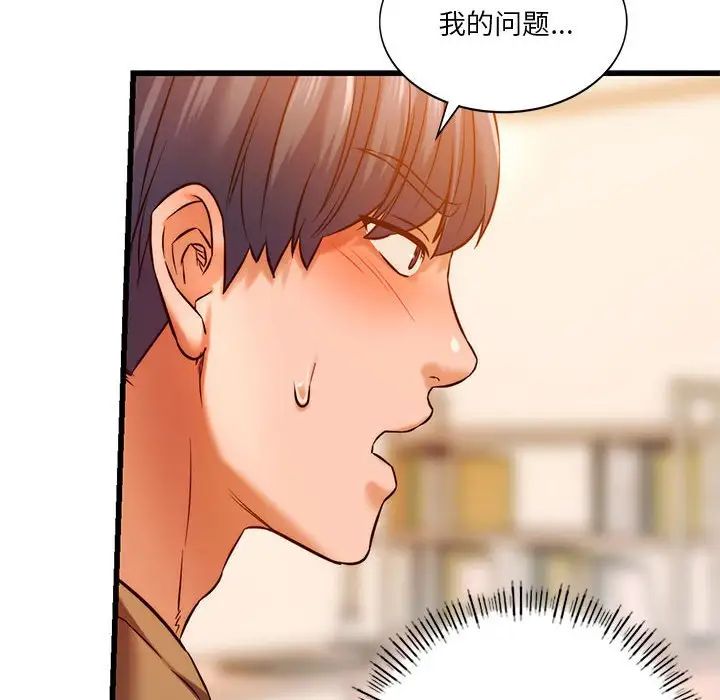同级生第10話