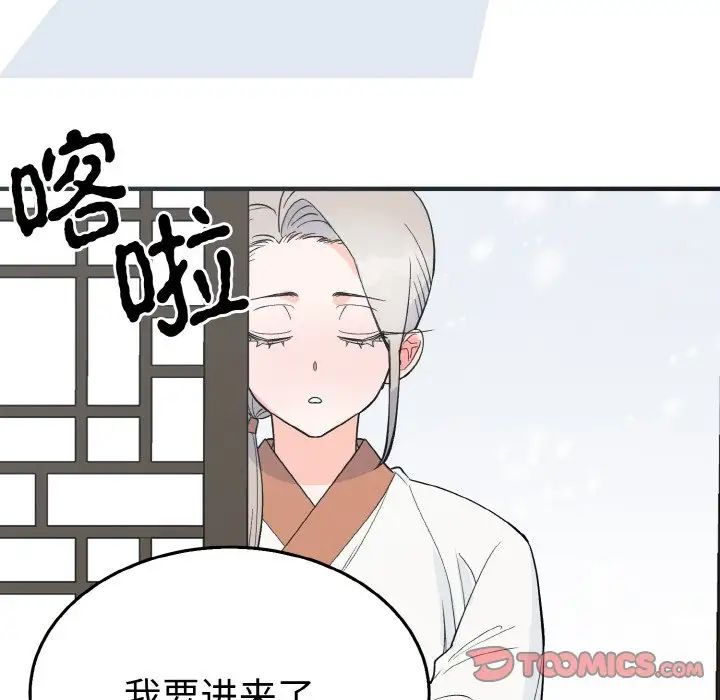 毒酒第5話