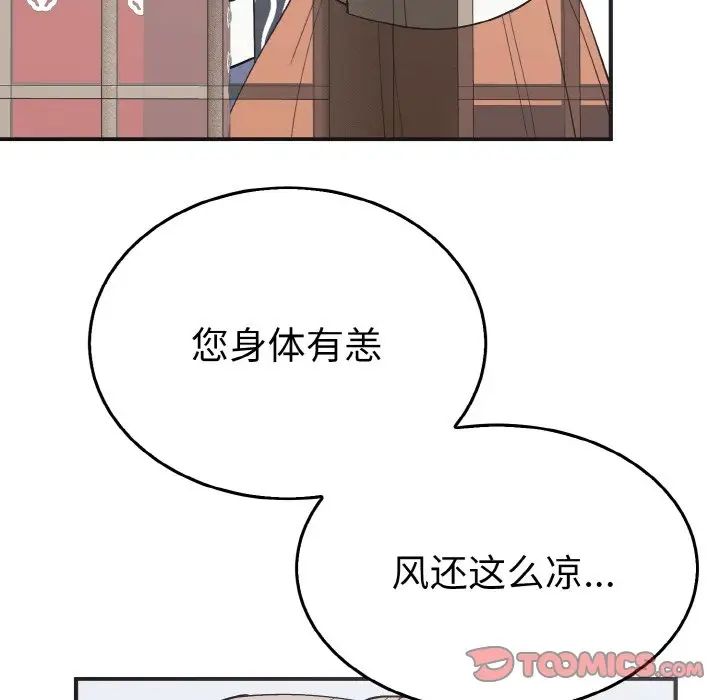 毒酒第5話