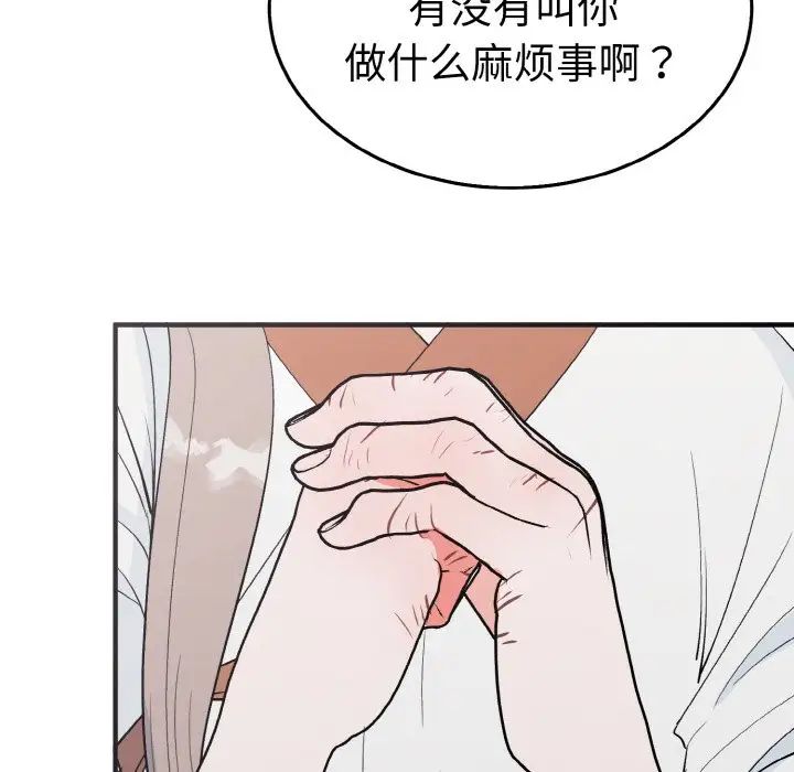 毒酒第5話
