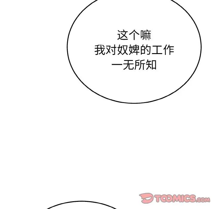毒酒第5話