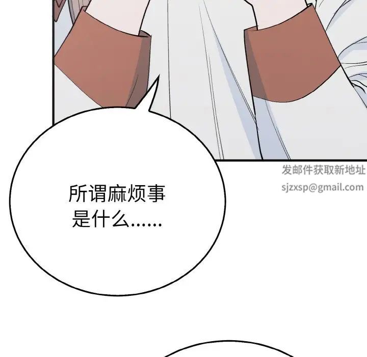 毒酒第5話
