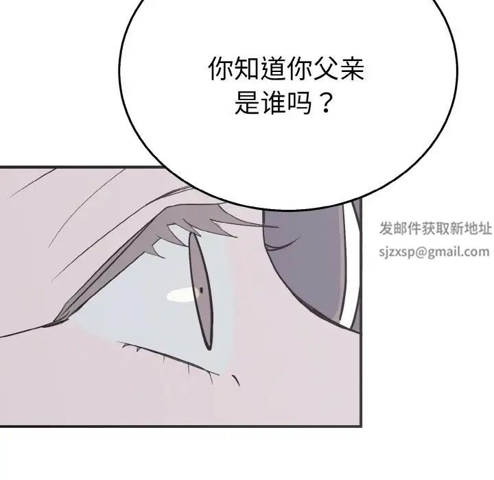 毒酒第5話