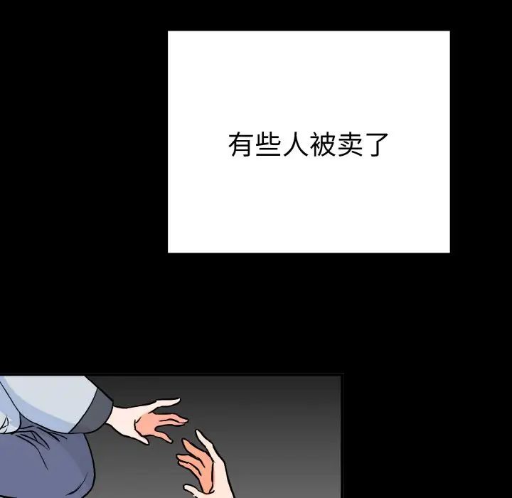 毒酒第5話