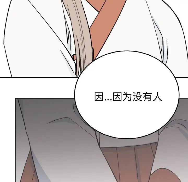 毒酒第5話