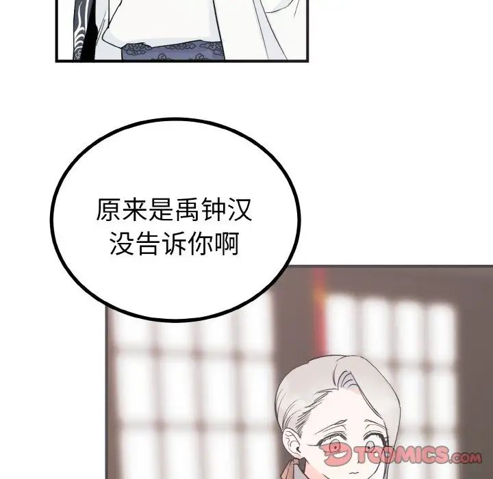 毒酒第5話